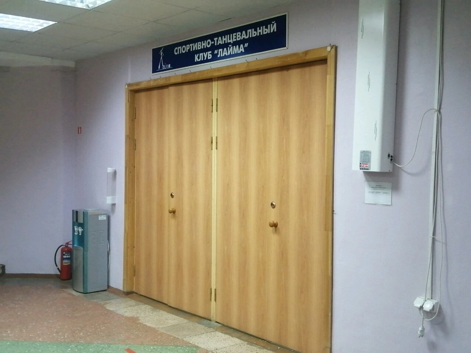 Школа танцев клуб Лайма (Школа танцев)