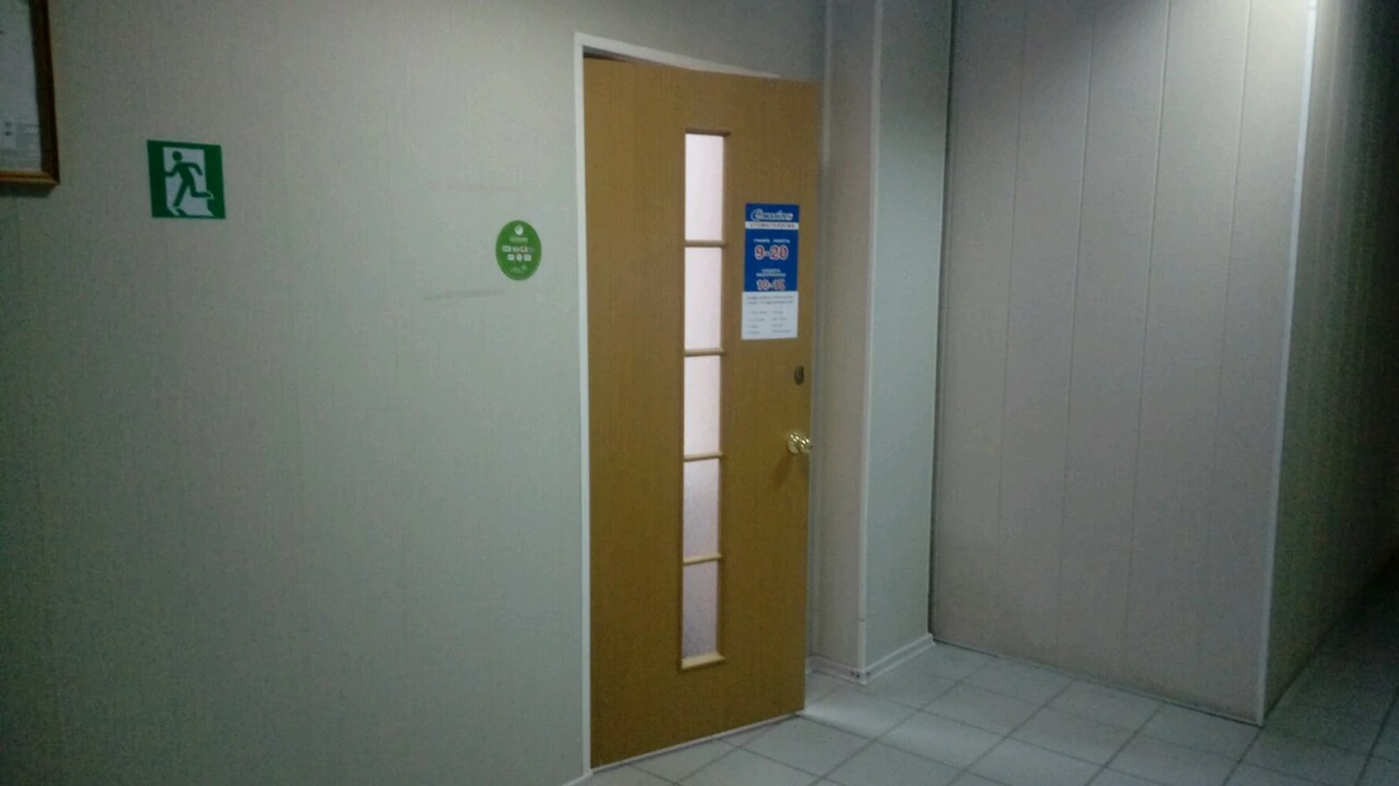 Смайл+ (Стоматологическая клиника)