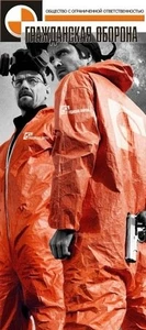 Гражданская оборона (Медицинские изделия и расходные материалы )