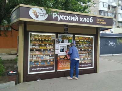 Русский хлеб (Булочная, пекарня)