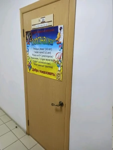 ЛюбоЗнашка (Центр развития ребёнка )