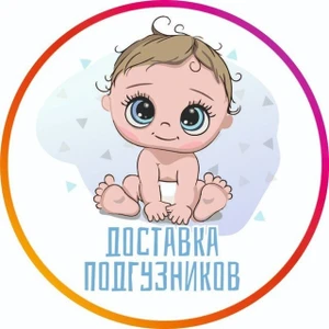 Доставка подгузников Хабаровск