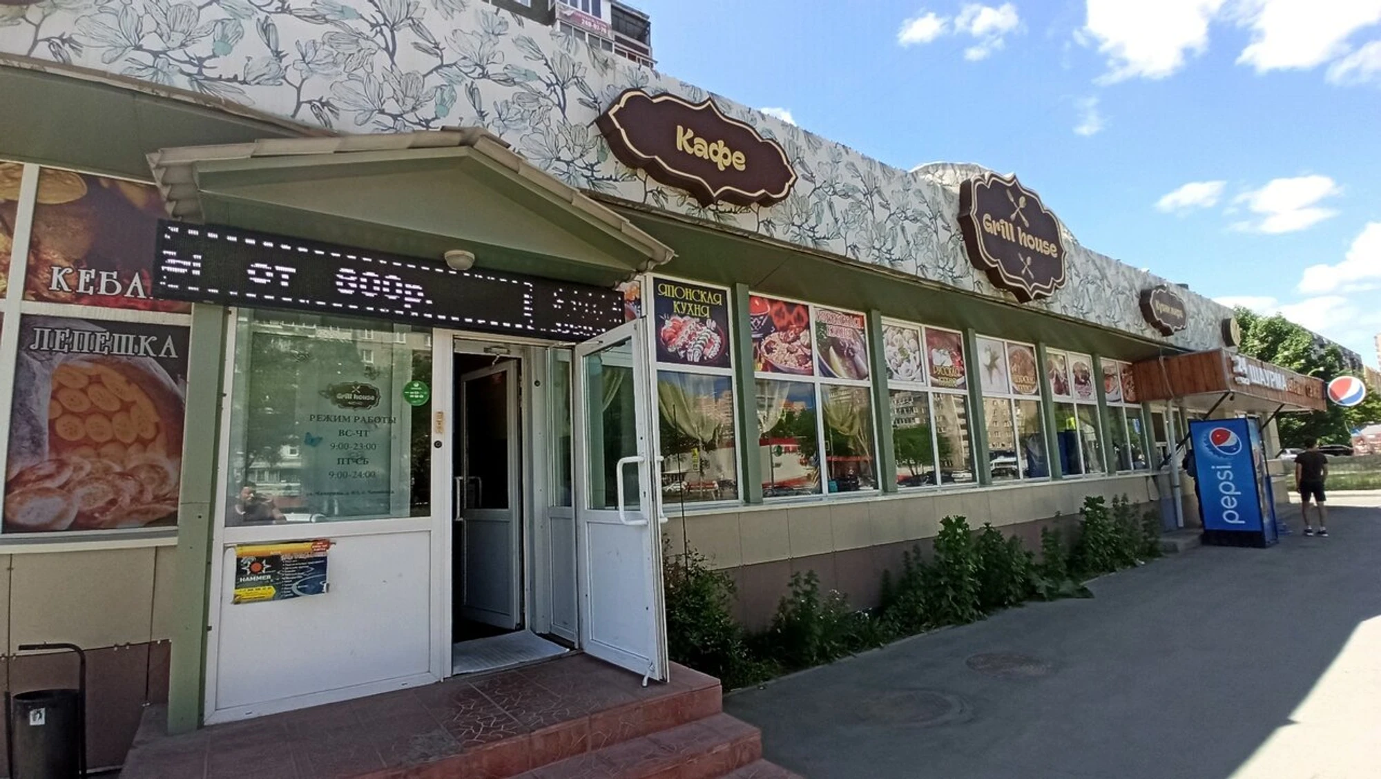 Grill house (Кафе)
