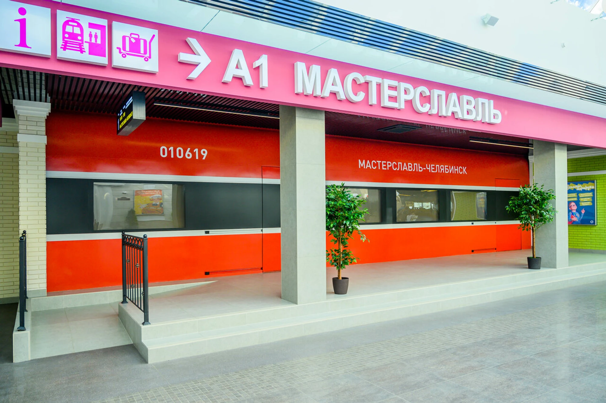 Мастерславль (Детские игровые залы и площадки )