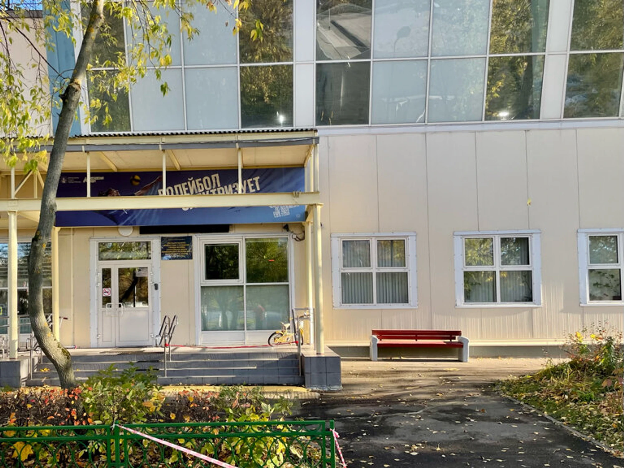 ГБУ Московская волейбольная академия (Спортивная школа)