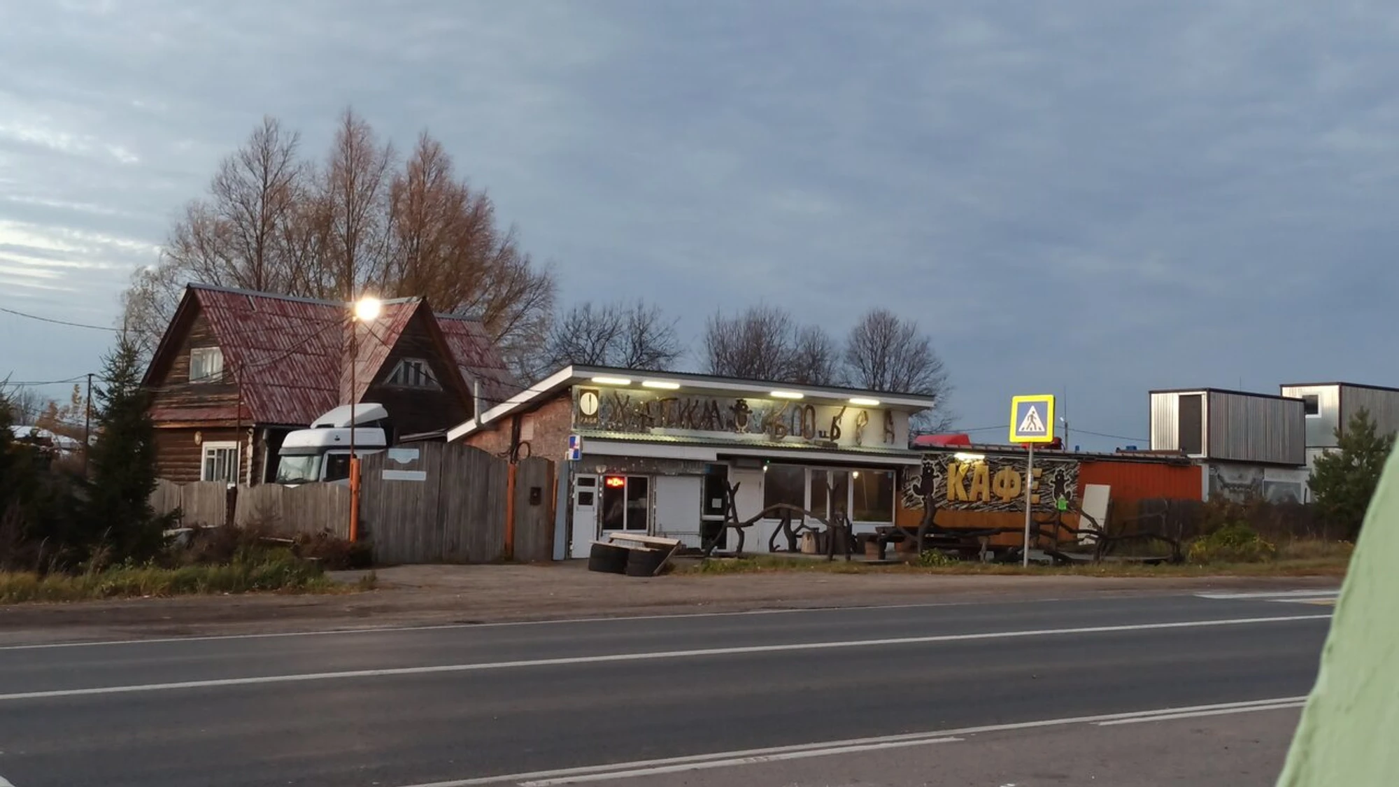 Хатка Бобра (Кафе)
