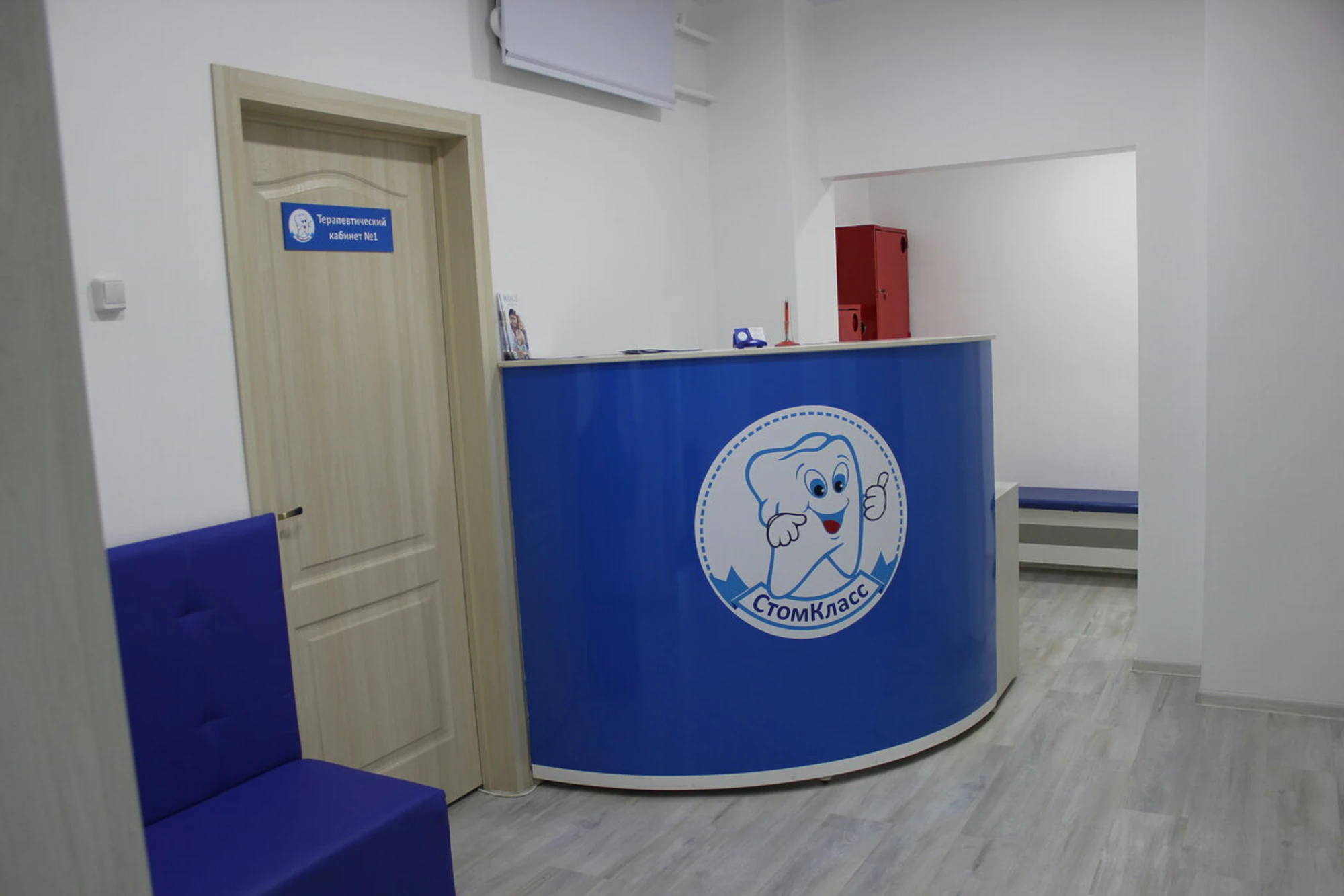 СтомКласс (Стоматологическая клиника)