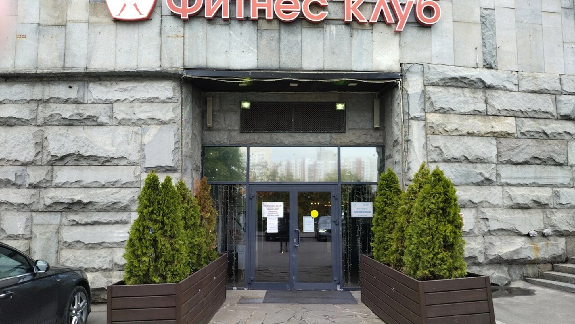 Ракета С. С. С. Р. (Клуб для детей и подростков )