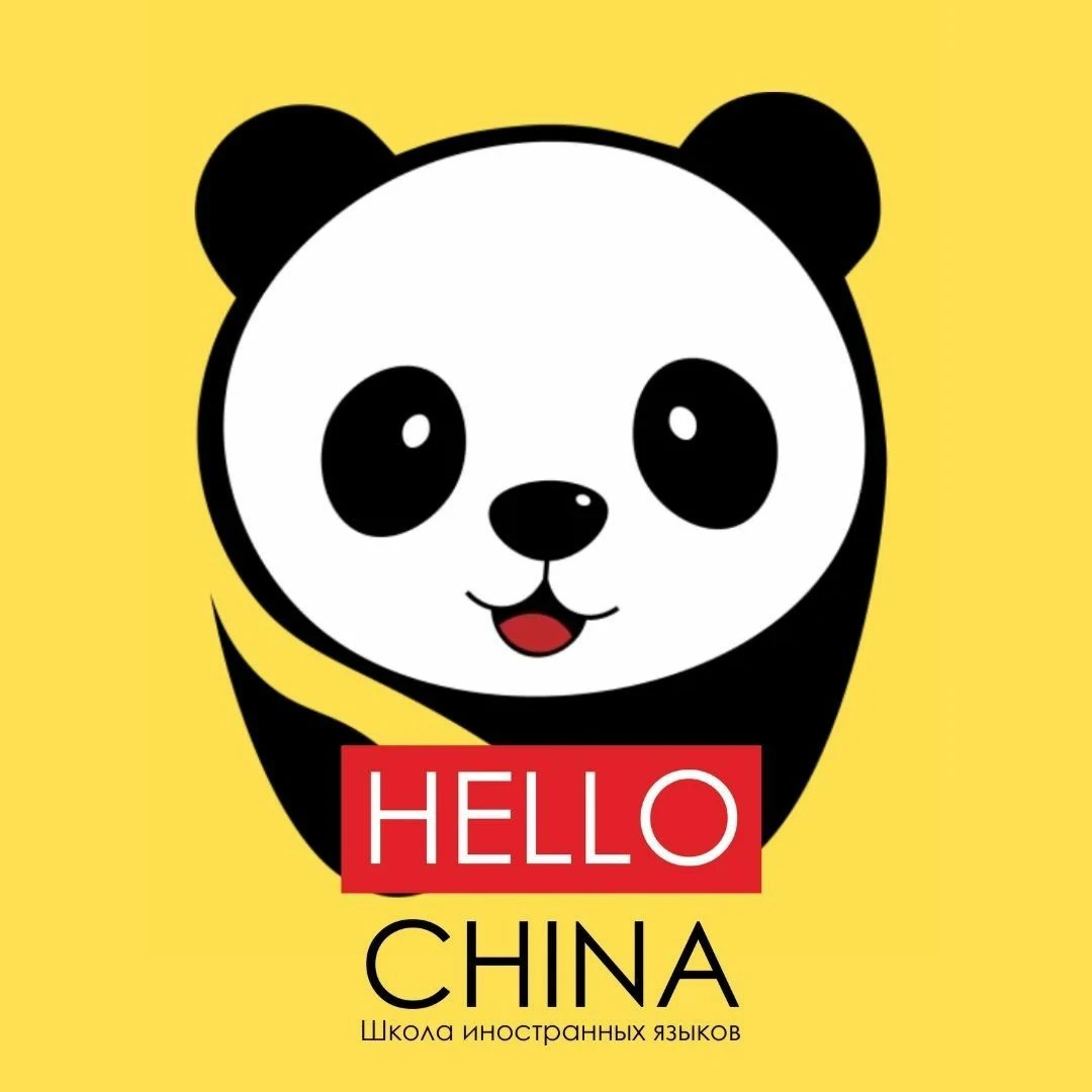 🐼Школа китайского языка "HELLO CHINA"