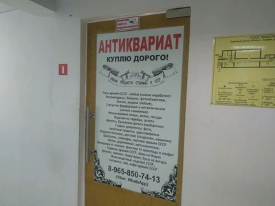 Антиквариат (Магазин нумизматики )