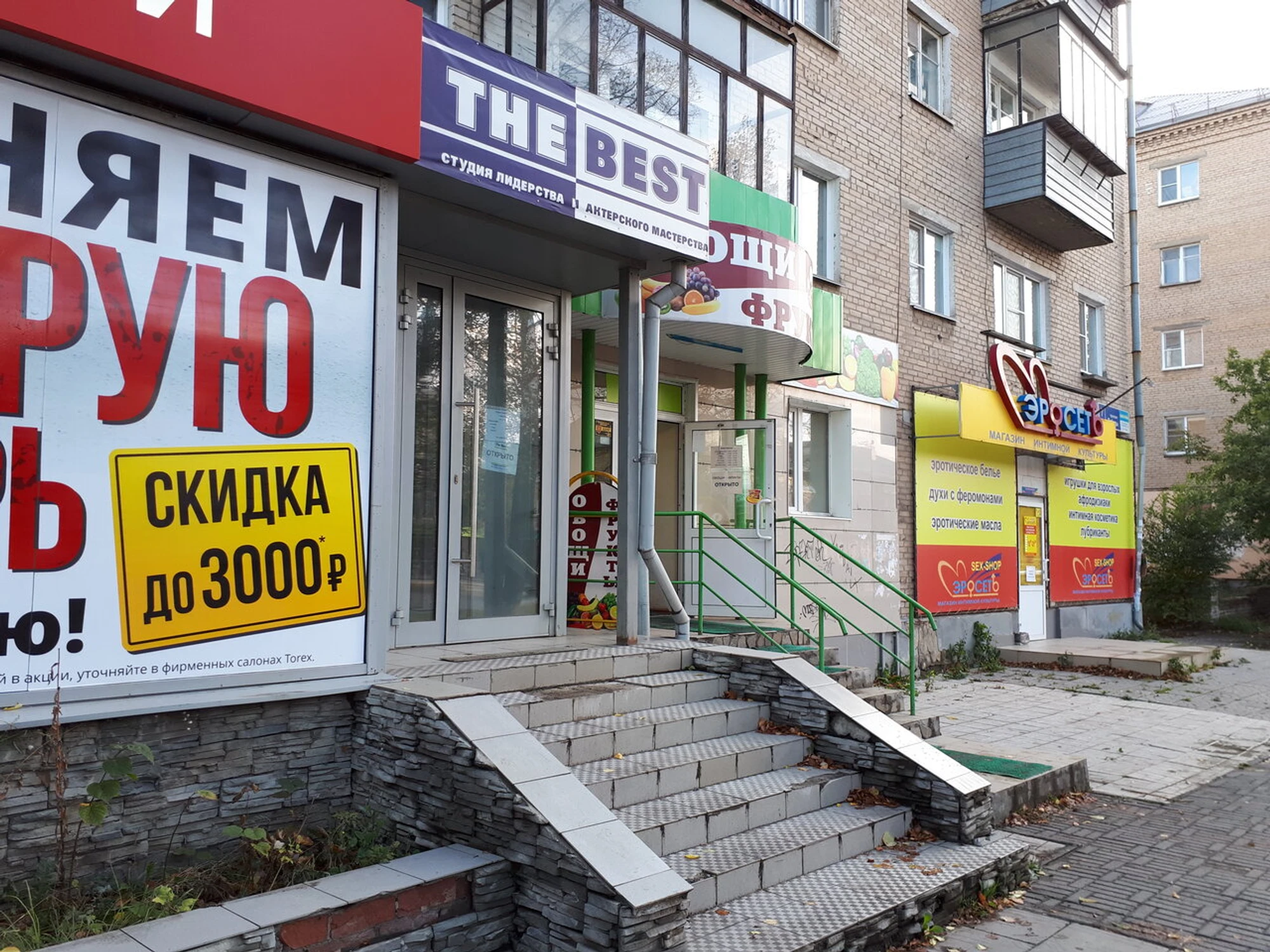 The Best (Центр развития ребёнка )
