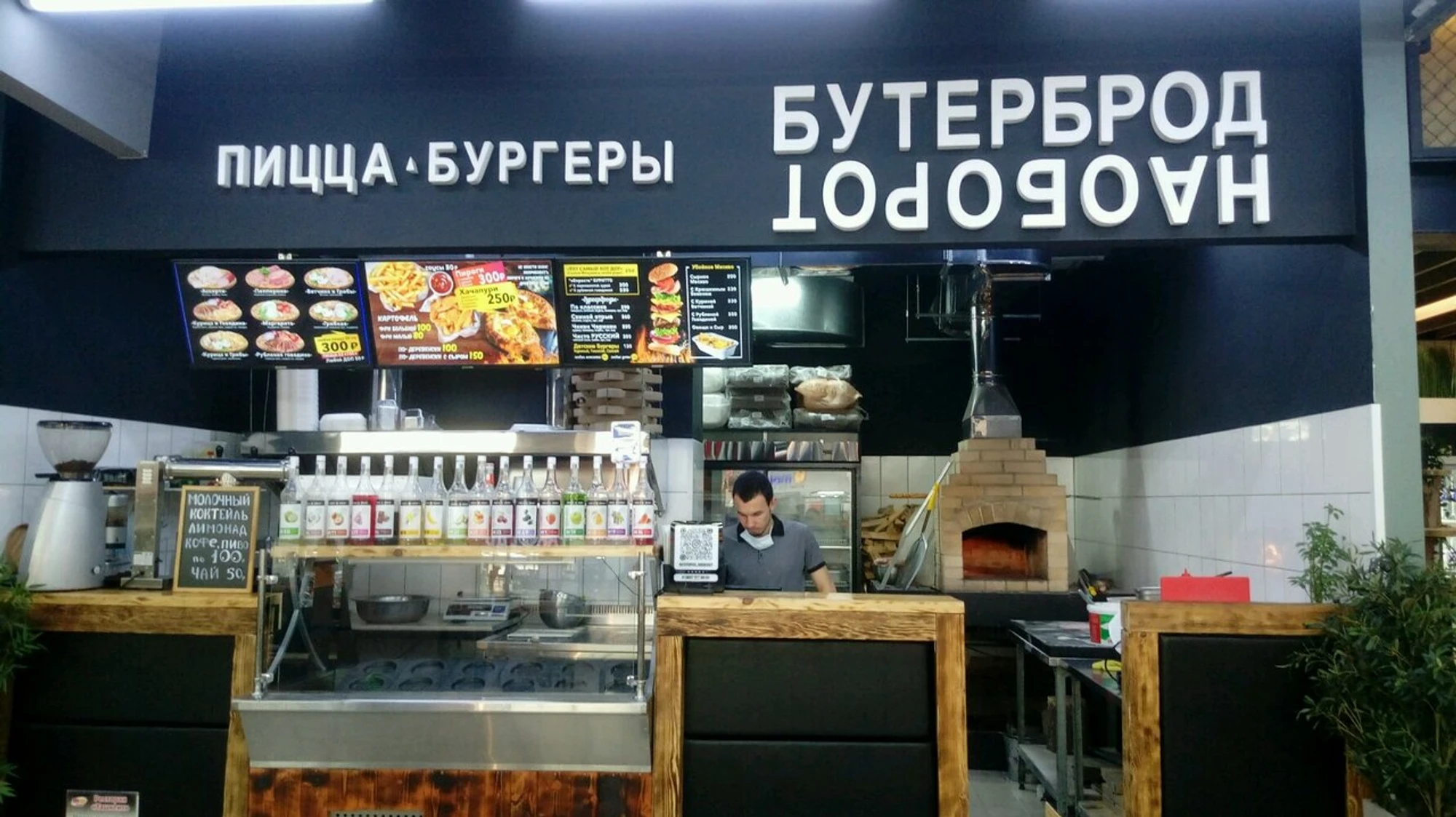 Бутерброд наоборот (Кафе)