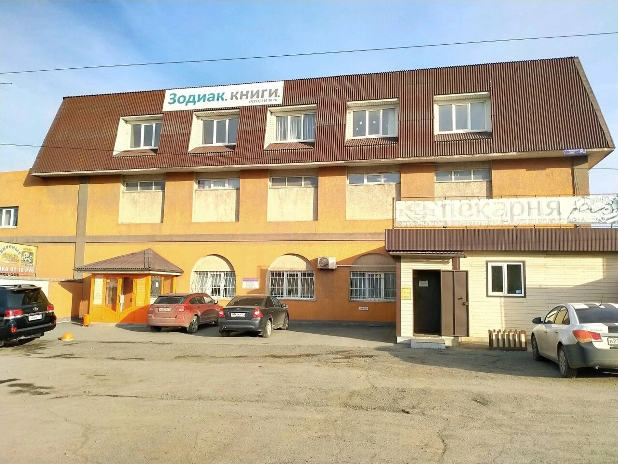 Зодиак (Учебная литература )