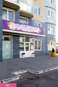 "Счастливое детство", студия гармоничного развития, детский сад, Воронеж