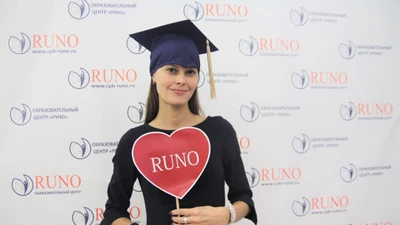 Курс Microsoft Excel "От Новичка до Эксперта" в образовательном центре "РУНО"!