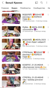 Таро- расклады