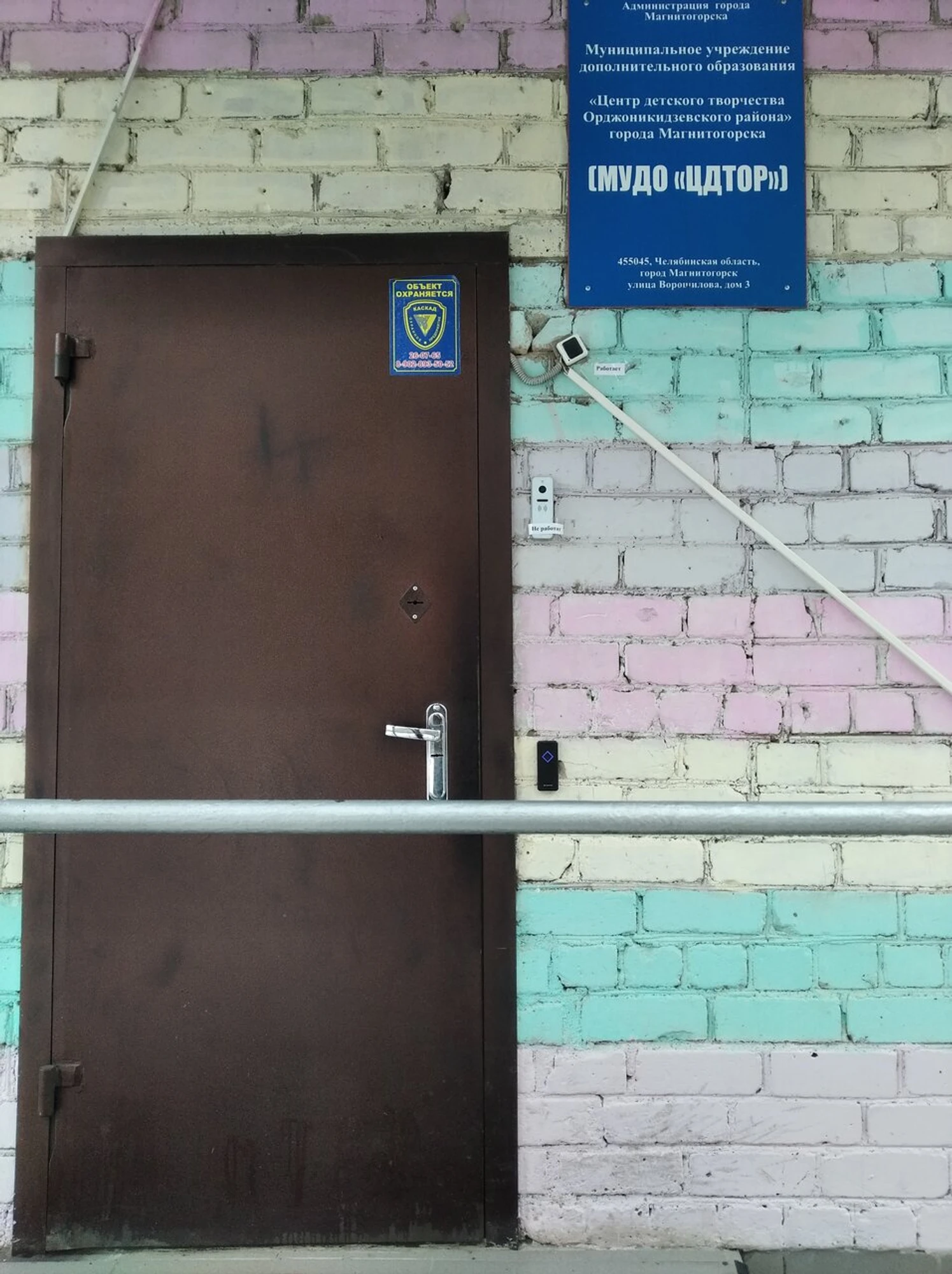 Родник (Клуб для детей и подростков )