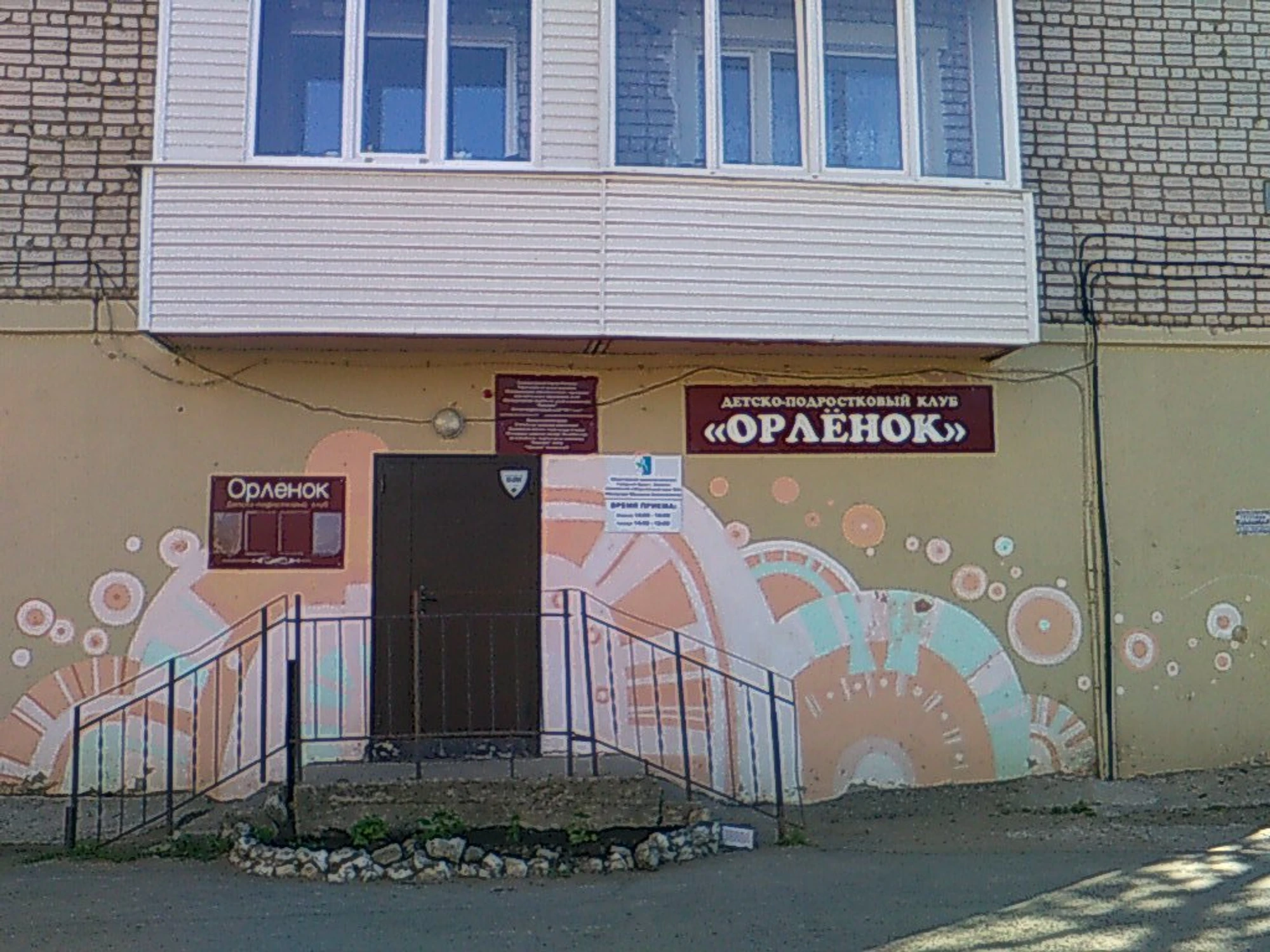 Художественно-эстетический клуб Орленок (Клуб для детей и подростков)