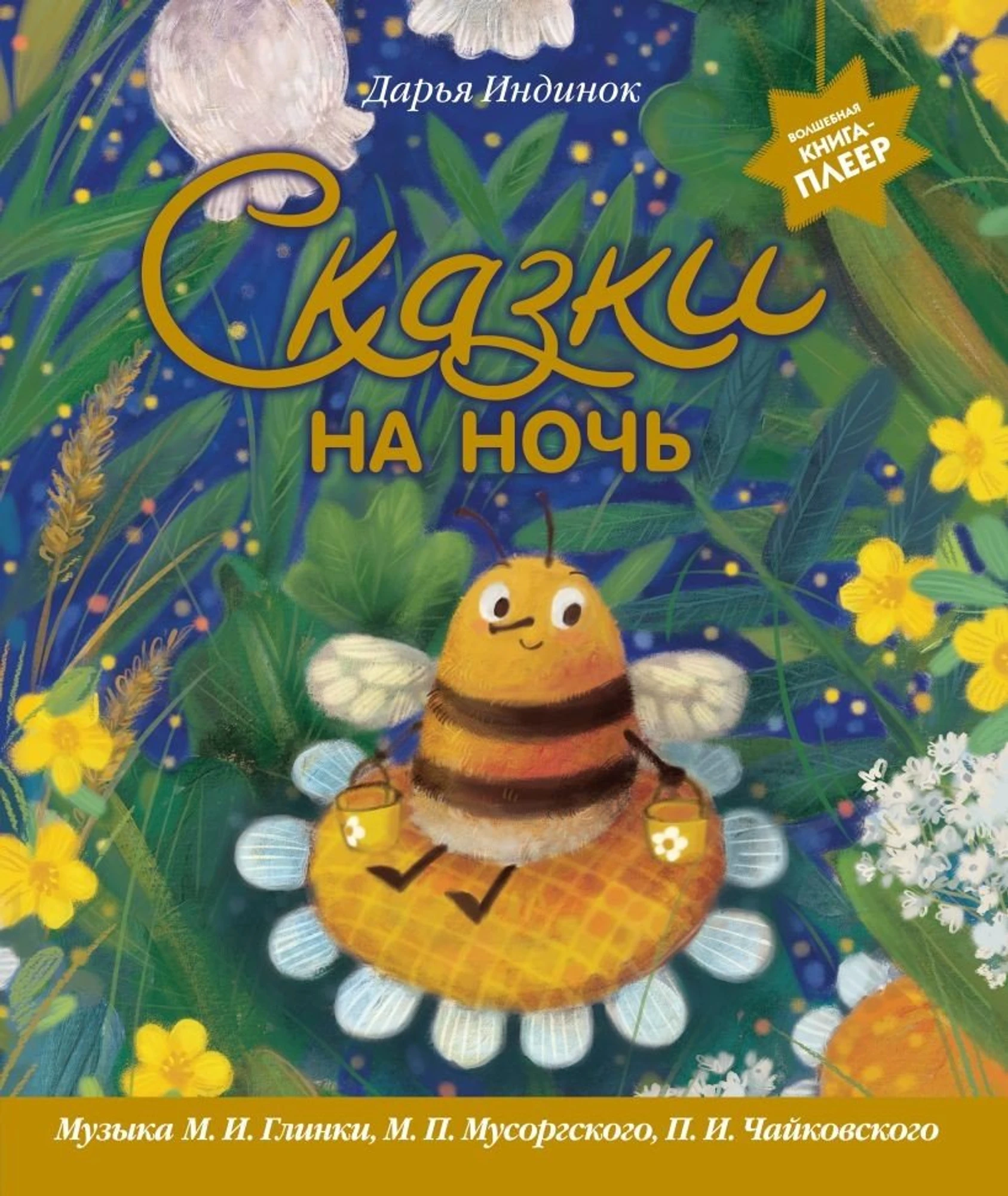 ФОТО Издательство Эксмо