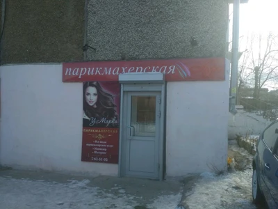 У Марка (Ногтевая студия )