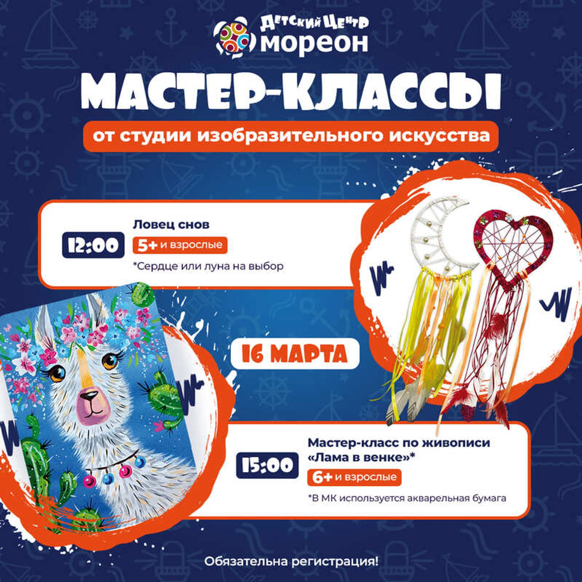 Бесплатное занятие в детском центре "Мореон"