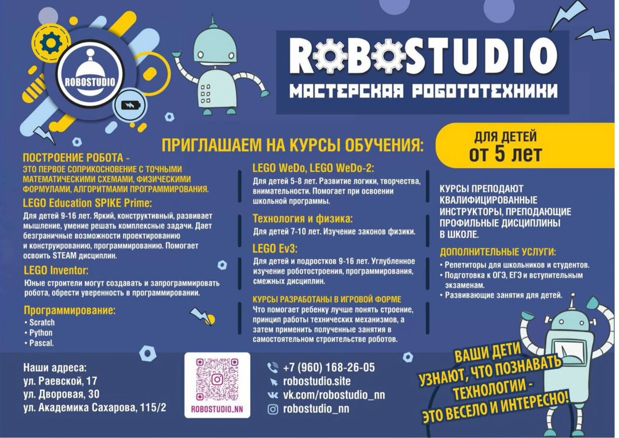 Robostudio (Клуб для детей и подростков )