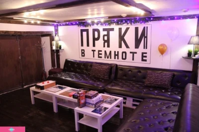 "Пряткин в темноте", игра в темноте для взрослых и детей, игры для школьных классов, Нижний Новгород 