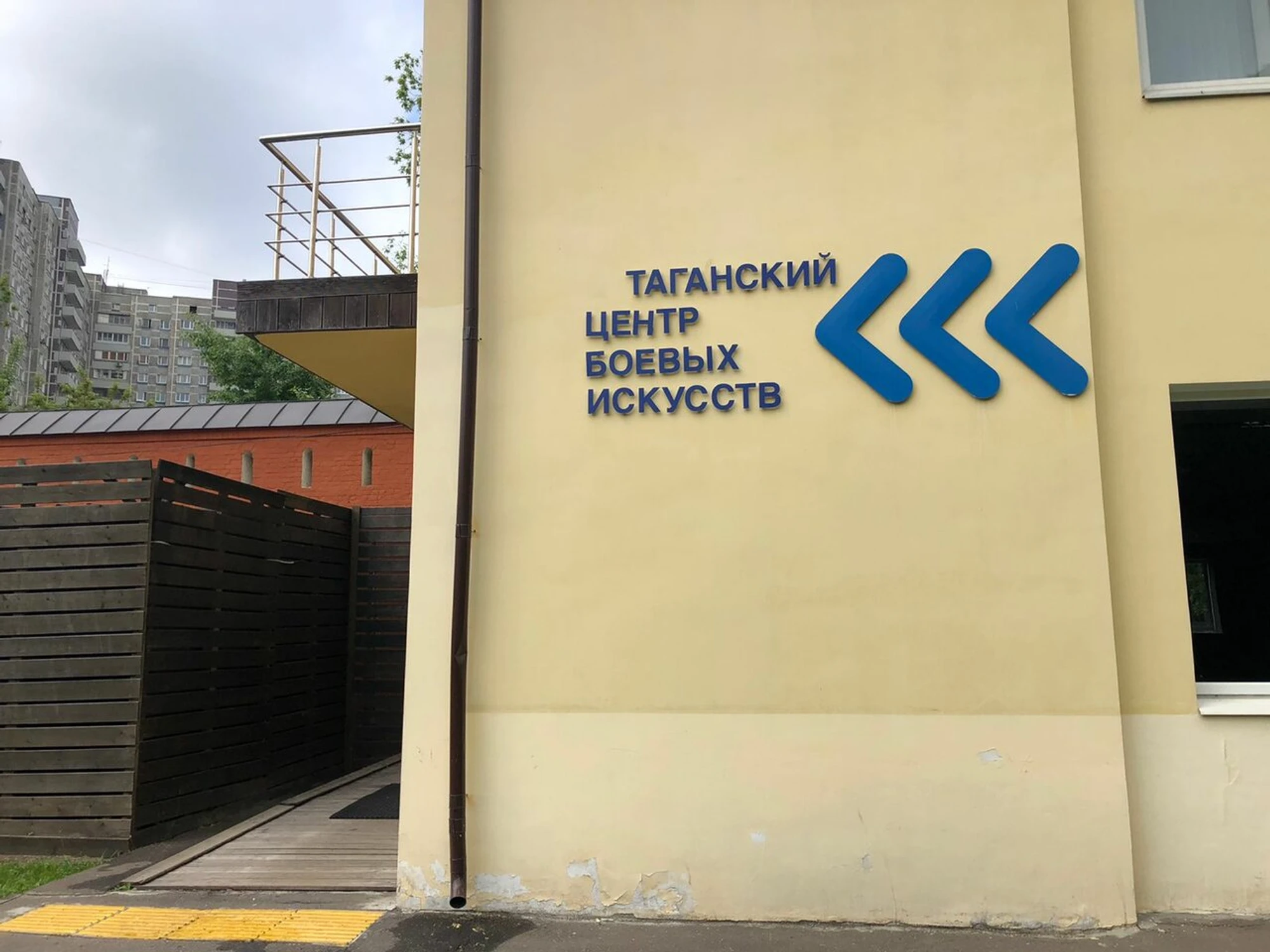 Айкидо Сандей (Спортивная школа)