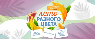 Тариф Летний Бум