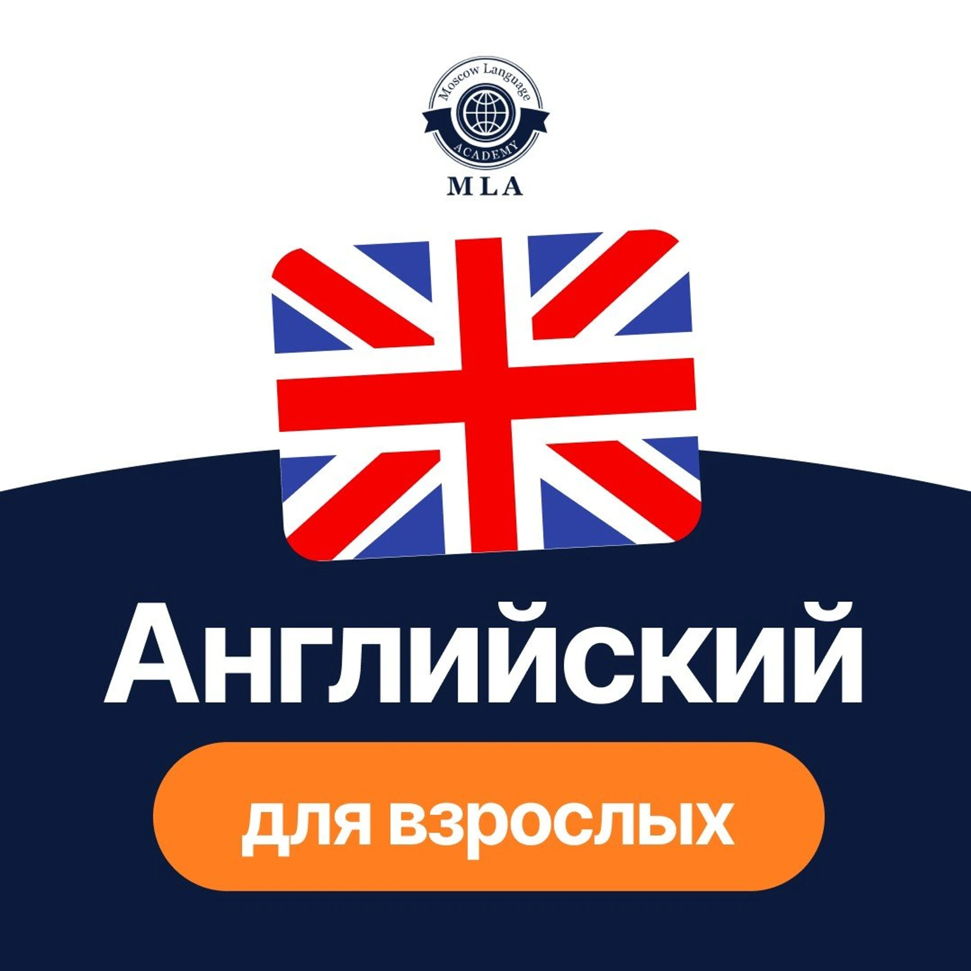 Академия иностранных языков