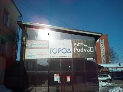 Город (Агентство недвижимости)