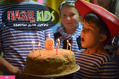 "ПазлKIDS", "Пазлкидс", квесты для детей от 6 лет и лазертаг в Воронеже