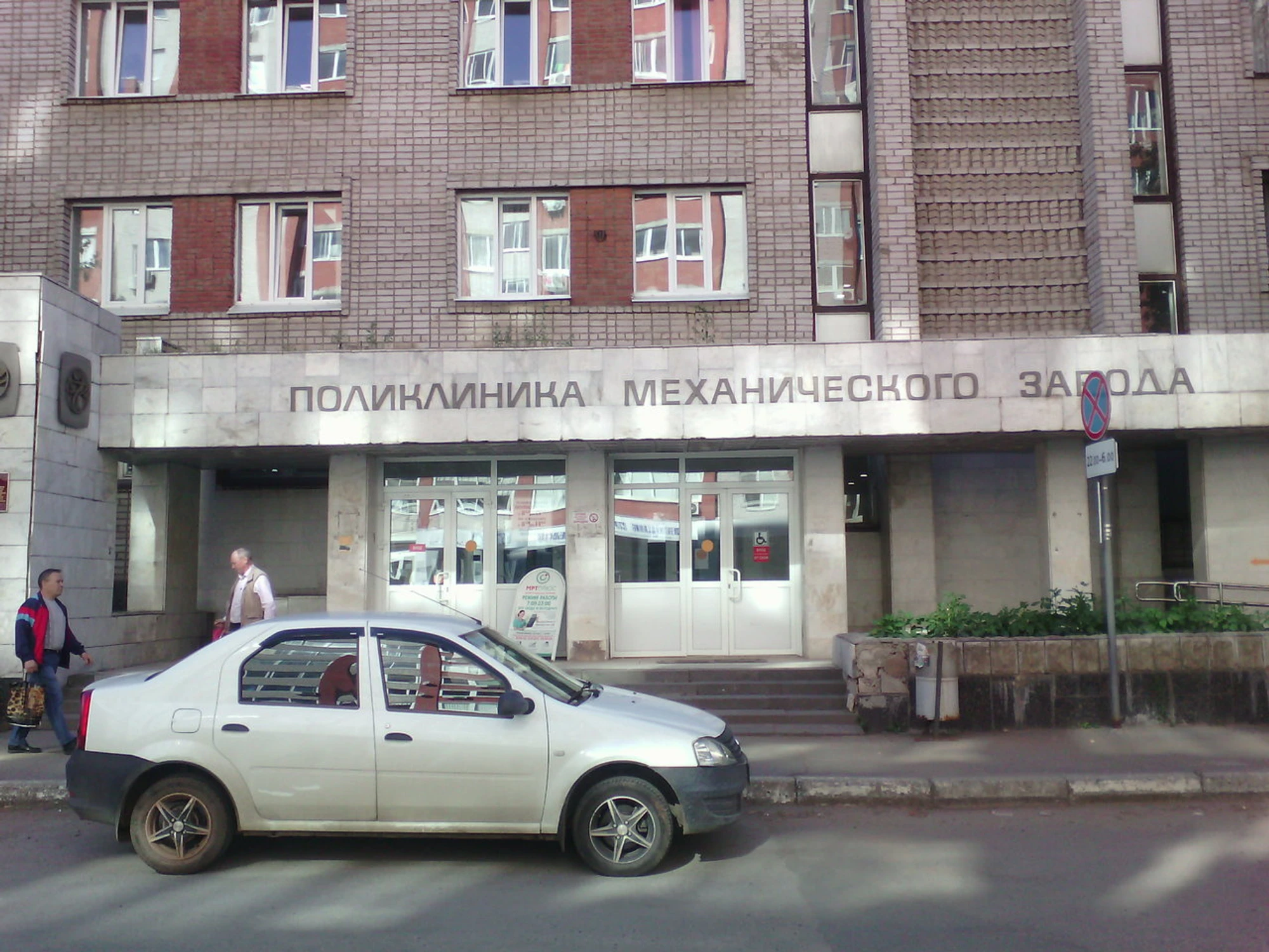 ГКБ № 9 (Больница для взрослых)