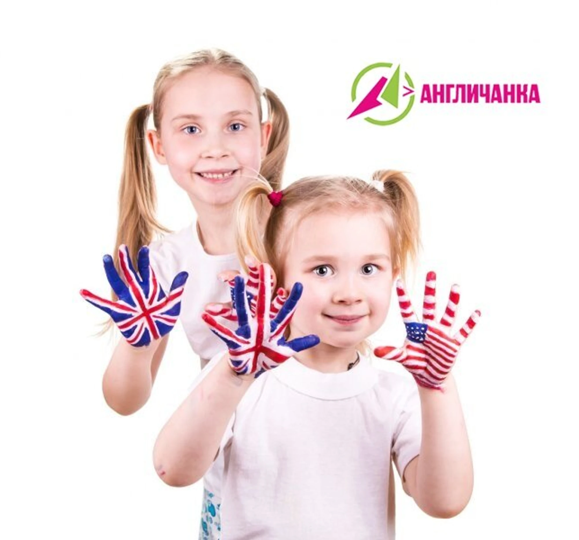 Англичанка (Курсы иностранных языков )