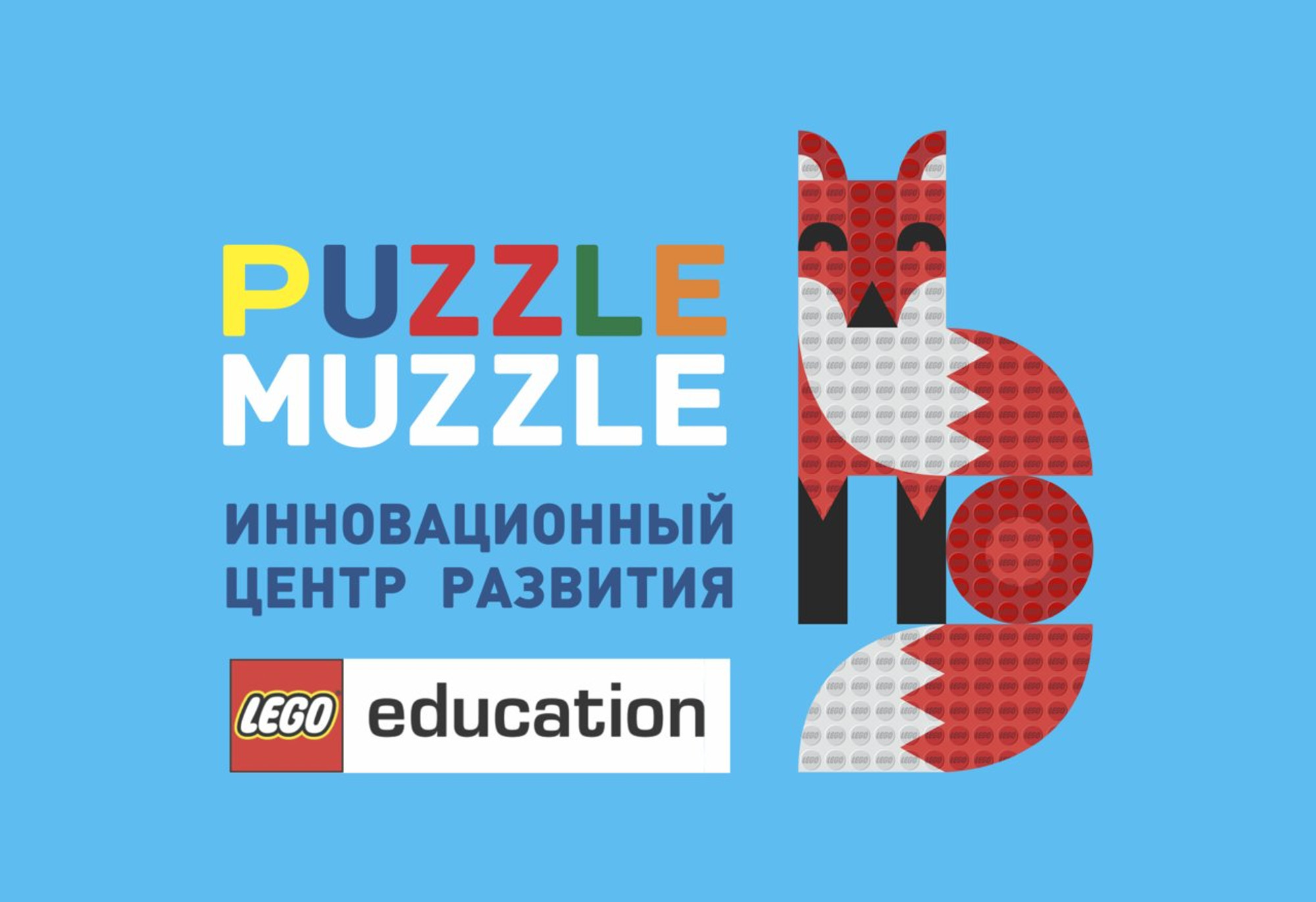 Puzzle Muzzle (Центр развития ребёнка )