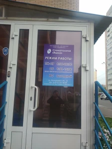 Яшма (Стоматологическая клиника )