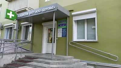 Аско-здоровье (Диагностический центр )