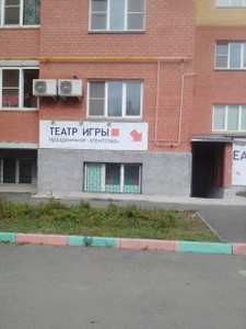 Праздничное агентство театр Игры (Праздничное агентство )