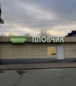 Пловчик (Кафе )