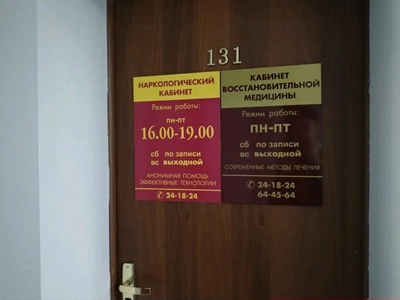 Врач Воробьев А. А. (Частнопрактикующие врачи)