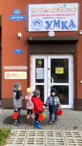 Умка (Детский сад, ясли )