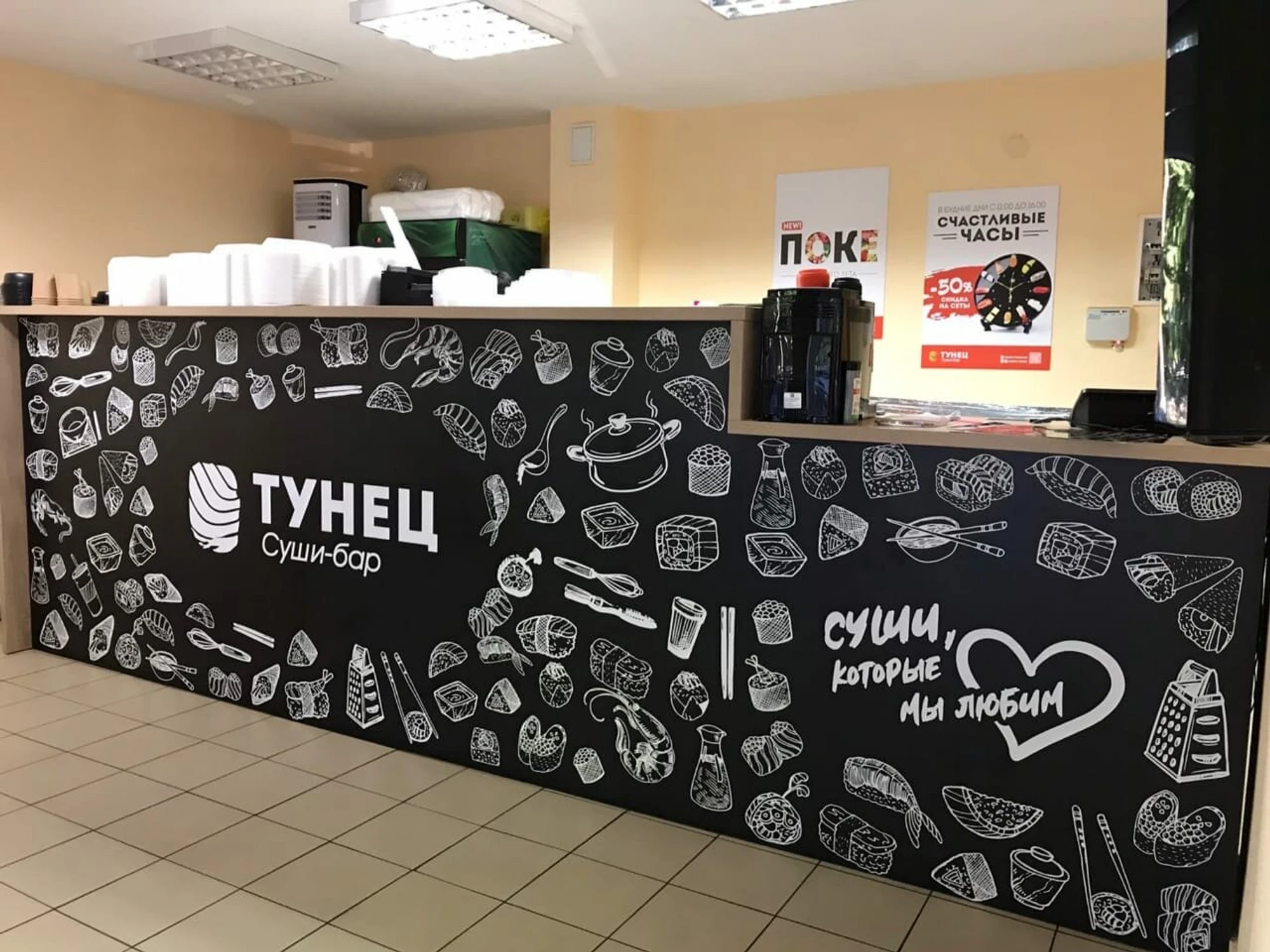 Тунец (Суши-бар )