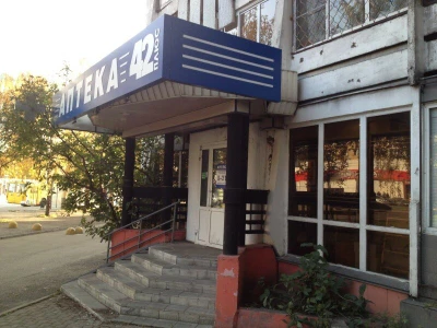 42 Плюс (Аптека)