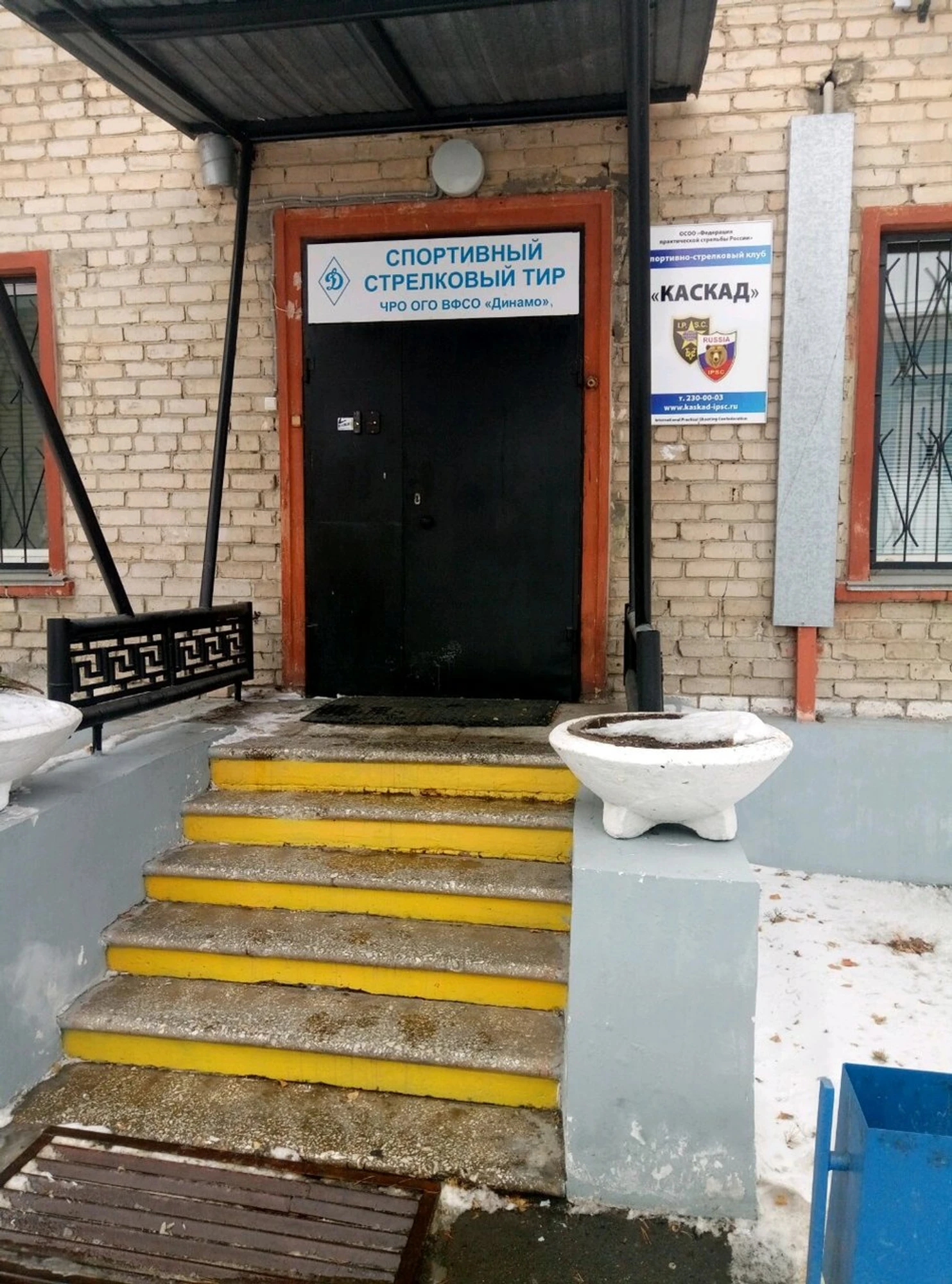 Каскад (Стрелковый клуб, тир )