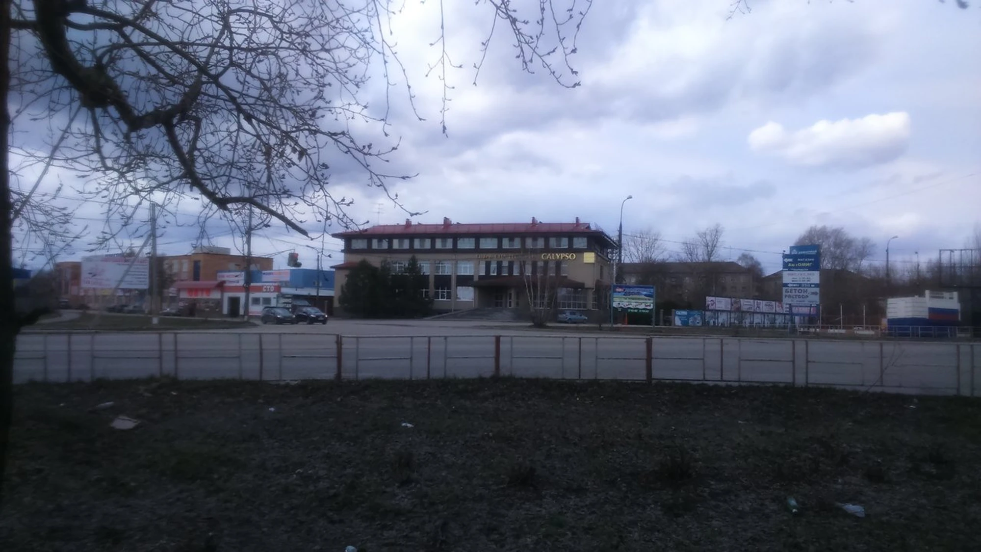СПА-Центр Калипсо (Салон красоты )