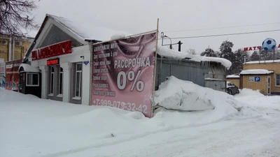 Матч арена (Каток )