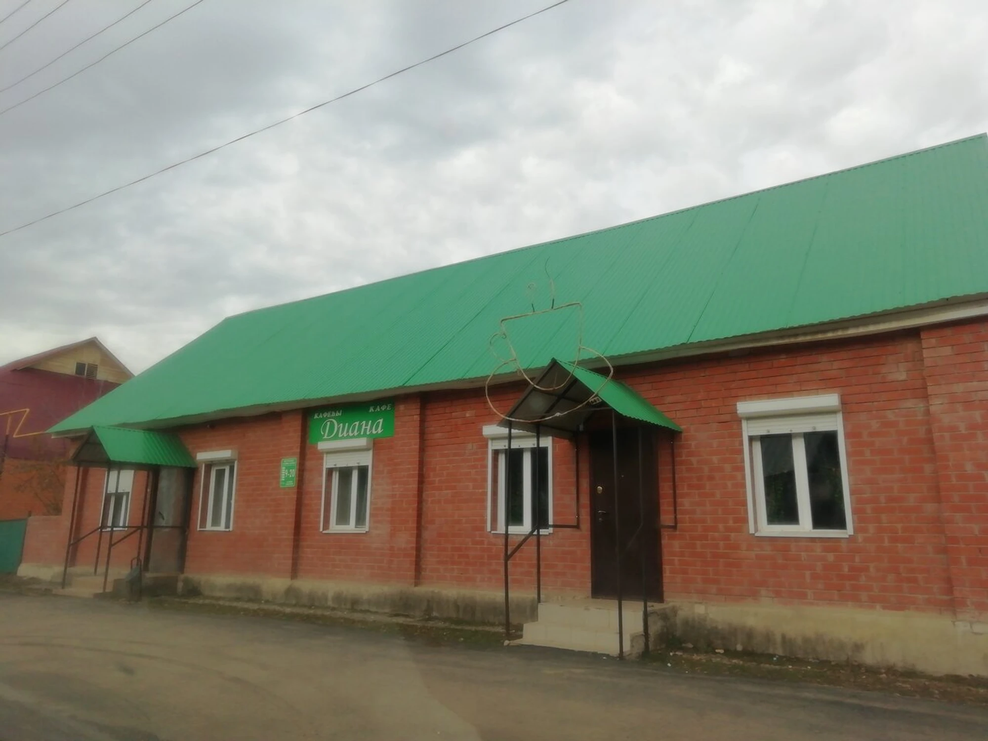 Диана (Кафе)