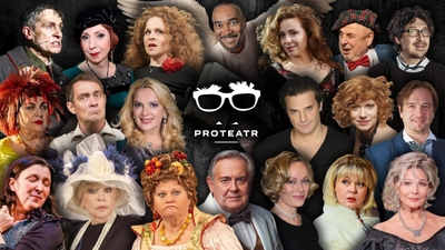 Эксклюзивный промокод на скидку 15 % от "Pro Teatr" для аудитории MAMADO