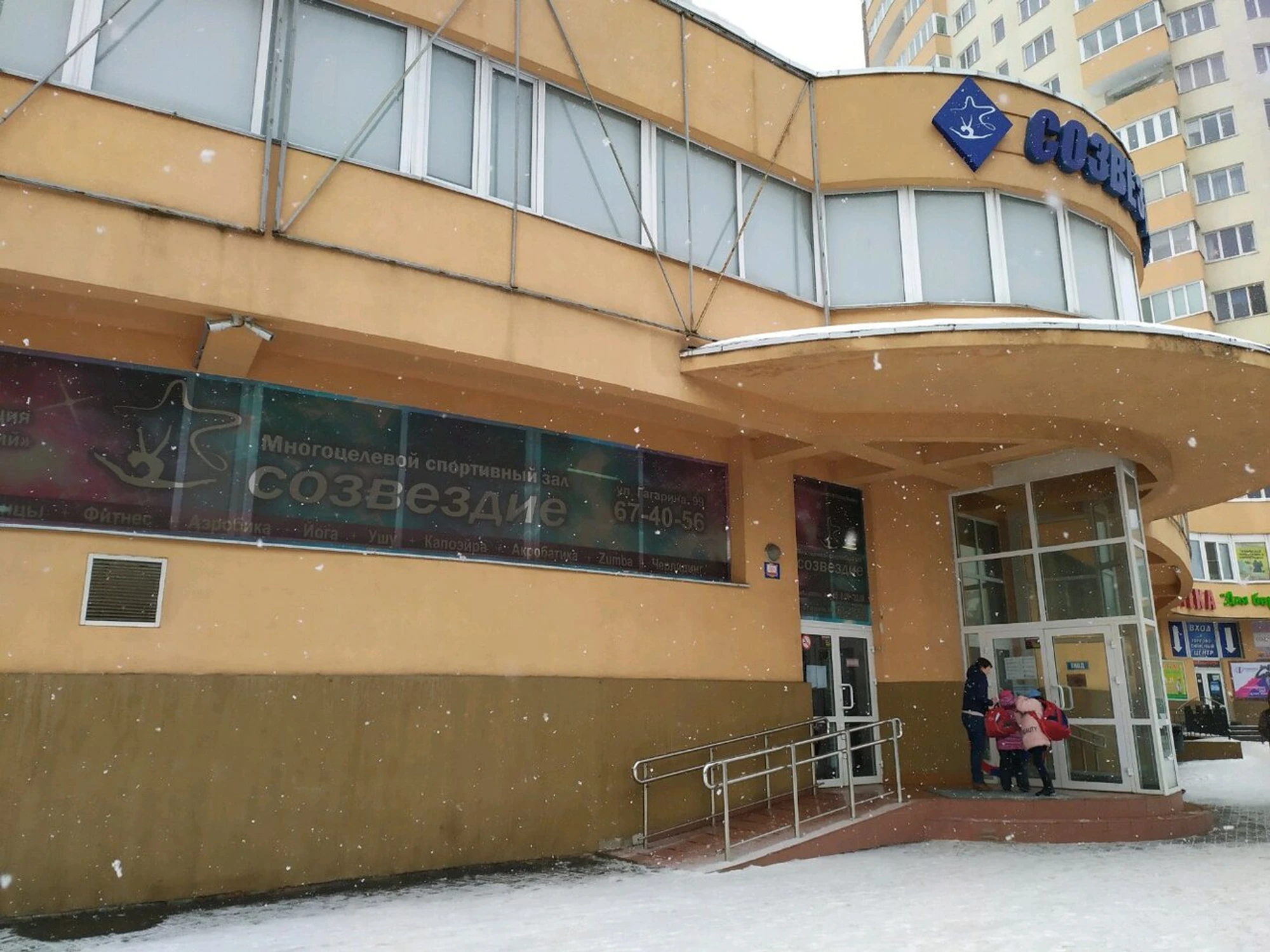 Dance Studio 54 (Школа танцев)