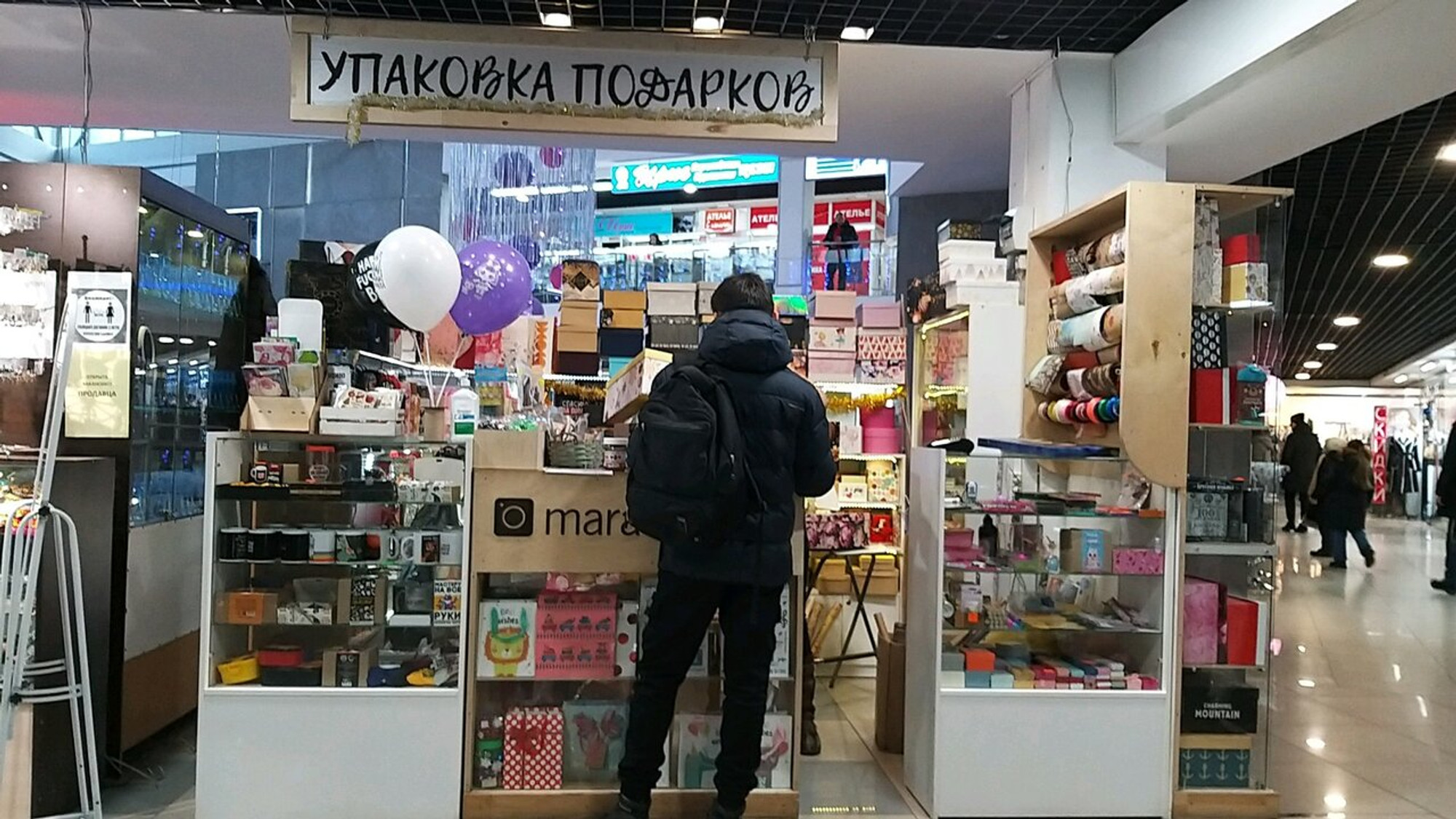 Mara Shop (Магазин подарков и сувениров )